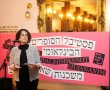 ספרה של שושן הרן מקיבוץ בארי, "שבויה במשימה", רואה אור באנגלית
