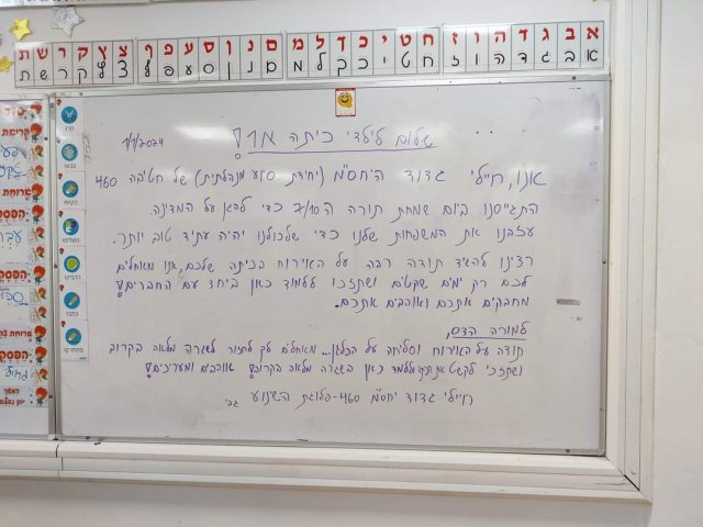 מחוז הדרום - משרד החינוך