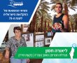 ליאורה חסון חקלאית 45 שנה ממושב נעמ״ה תשיא משואה בשם חקלאי ישראל