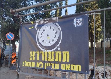 פורום עוטף ישראל