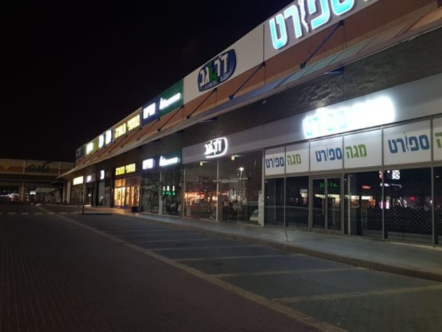 שוב ייסגר?