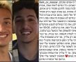 מצמרר ליאם אור שחזר מהשבי גילה שחברו הטוב עמית גבאי נרצח 