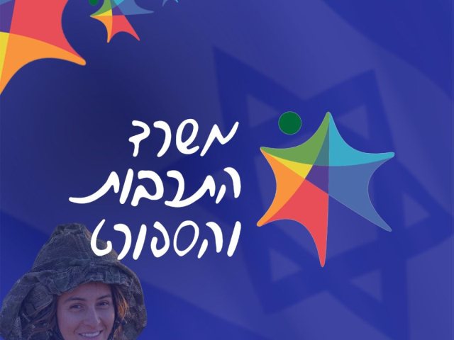כתב ידה של סרן עדן נמרי ז"ל, שנפלה בהגנה על מוצב נחל עוז ב-7/10