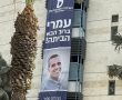 קהילת ספיר מחבקת את עמרי מירן – "ברוך הבא הביתה”