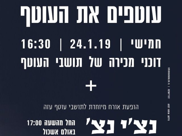עוטף עזה