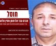 חוסל אכרם עבד אלרחמן חסין סלאמה’, בכיר במנגנון ביטחון הפנים של ארגון הטרור חמאס.