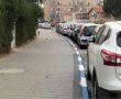 שימו לב: גם השנה - תינתן חנייה בחינם ברחבי העיר לאורך החג
