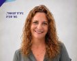 משרד החינוך 