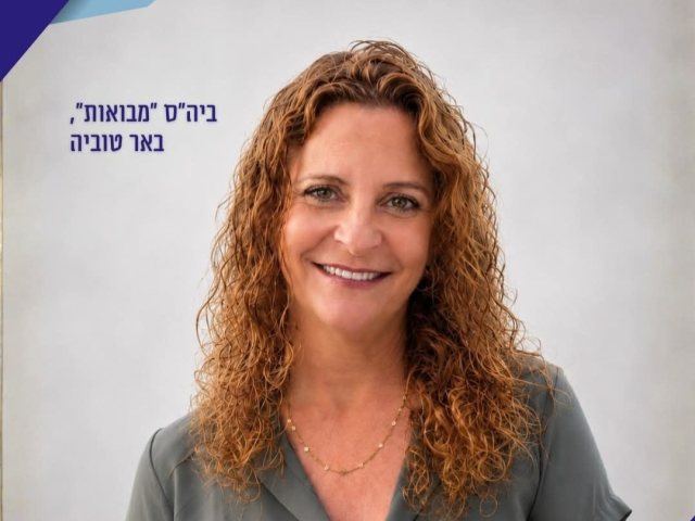 משרד החינוך 