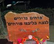 טקס הסרת הלוט לאנדרטה במבטחים: הנצחה לזכר הנרצחים ולמורשת החלוצית
