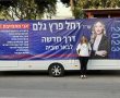 מטה נייד של עו"ד רחל פרץ גלם יסתובב ברחבי באר טוביה