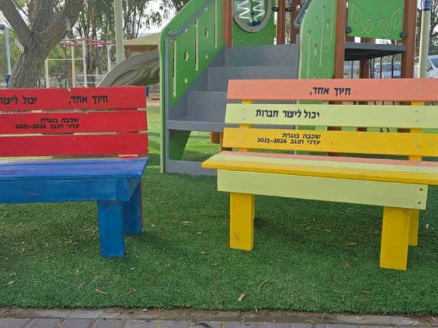 צילום: חנה רוטלבט וענבל ענבר