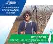 אלכס קודיש, חקלאי מקיבוץ עין זיוון שברמת הגולן, משיא משואה לחקלאות ישראל