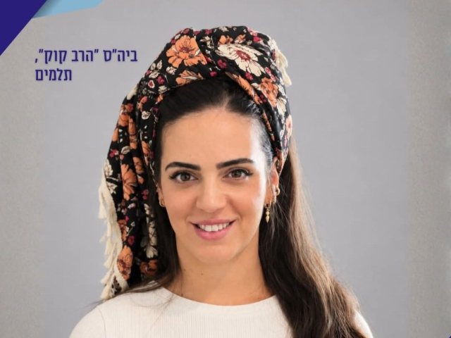 משרד החינוך 