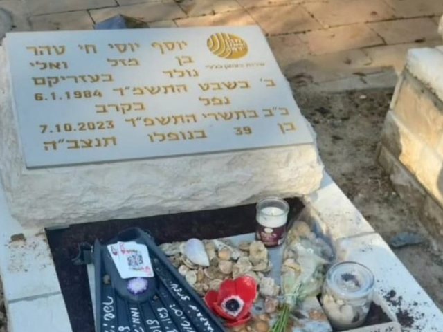 קברו של הגיבור יוסי טהר ז"ל 