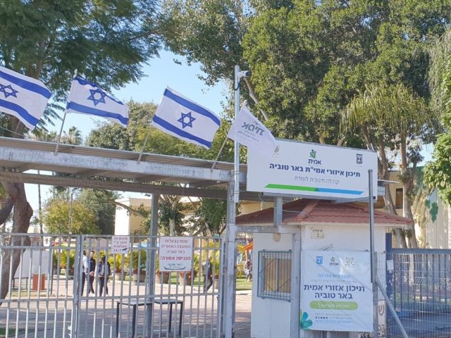 אמית באר טוביה 