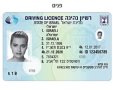 רישיון נהיגה (מאתר משרד התחבורה)