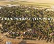 חברי קיבוץ ניר עוז הכריעו: קיבוץ ניר עוז ייבנה מחדש – מחוזק יותר, מיטבי יותר, וגדול יותר