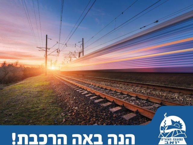 תחנת רכבת מלאכי יואב