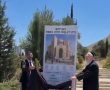 מול בג"ץ: הח"כ החסידי והשר הסרוג ירו את אבן הפינה  | צפו