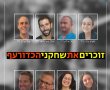טורניר לזכרם של  שחקני הכדורעף משער הנגב, שנפלו ונרצחו בשבעה באוקטובר