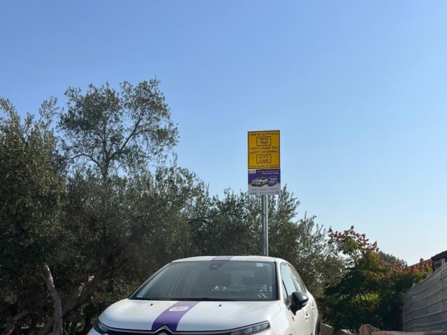 קרדיט: דוברות נחל שורק