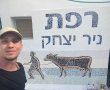 אורי רז ארגמן  רק ב19 התגייס להציל את הפרות בקיבוץ ניר יצחק