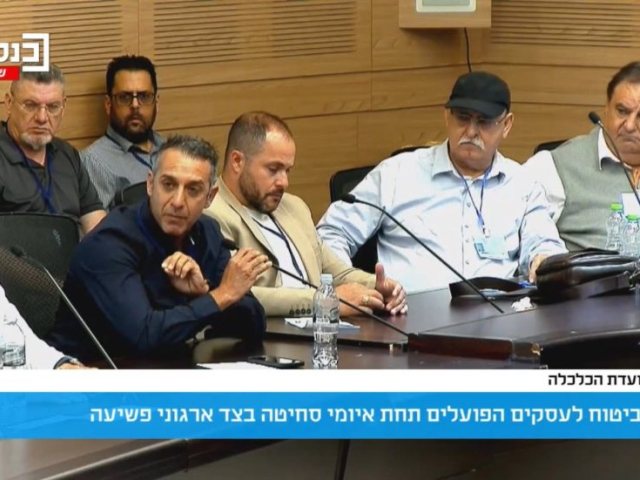 מתוך הכנסת 