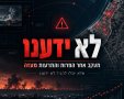 עתיד לעוטף