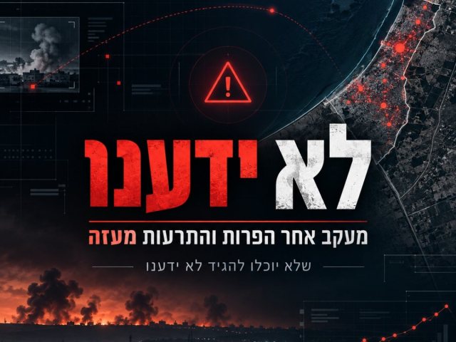 עתיד לעוטף