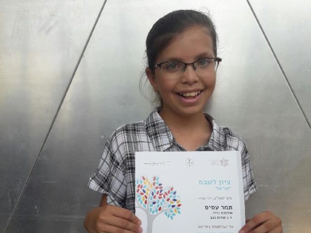 תמר עסיס -סיפור משפחתי