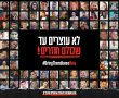100 בני משפחות יצאו להאג להציג את הראיות והזוועות של ארגון הטרור חמאס ב7 באוקטובר