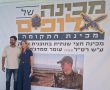 מכינה קדם צבאית חדשה ע"ש עומר סמדג'ה נפתחה בעוטף עזה