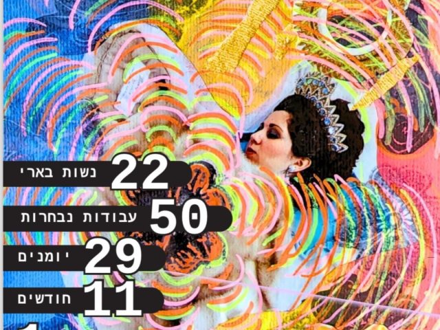 דוברות קיבוץ בארי