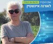 אות הוקרה מיוחד מטעם משרד החקלאות וביטחון המזון הוענק לאורנה איינשטיין, רכזת גידולי השדה של קיבוץ מגן