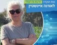 משרד החלקאות הבטחון והמזון