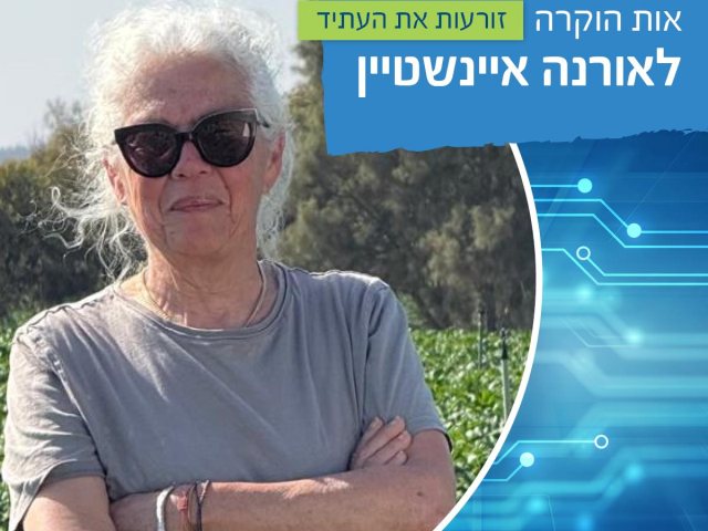 משרד החלקאות הבטחון והמזון