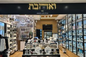 רשת היודאיקה ואהבת עברה לקניון סימול אשדוד עם סניף חדש ומרשים מתנות לחג החל מ25 שקלים >>>