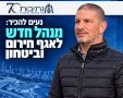 דובורת נתיבות 