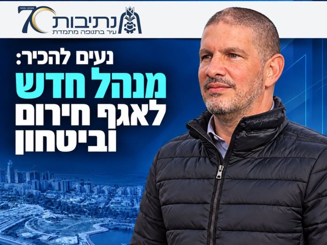 דובורת נתיבות 