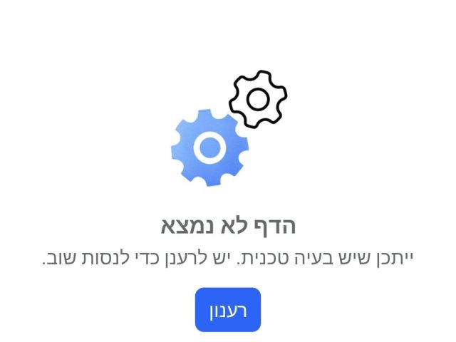 תקלה בפייסהוק