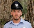 הותר לפרסום: קצין צה"ל, רב סרן יפתח שחר ז"ל, בן מושב פארן, נהרג בקרבות בעזה