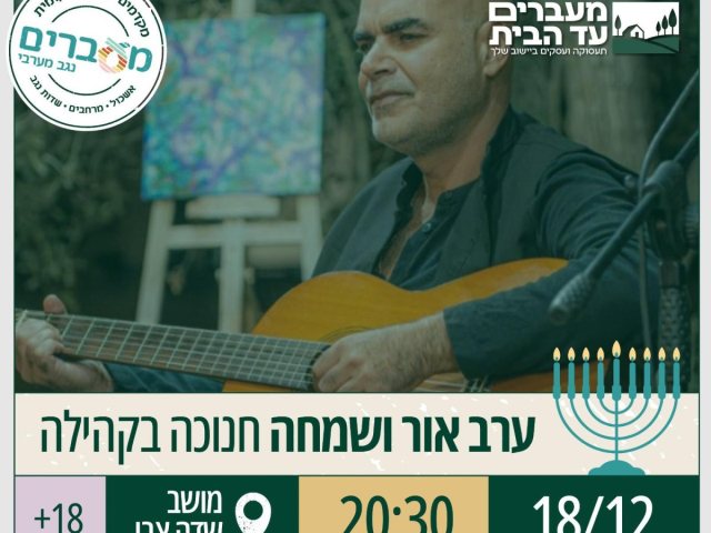 שדה צבי