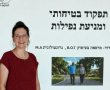 המושבניקים הוותיקים של יישובי אלונה מצטיידים ב"ארגז כלים" חשוב למניעת נפילות