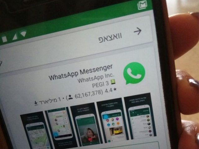צילום מסך