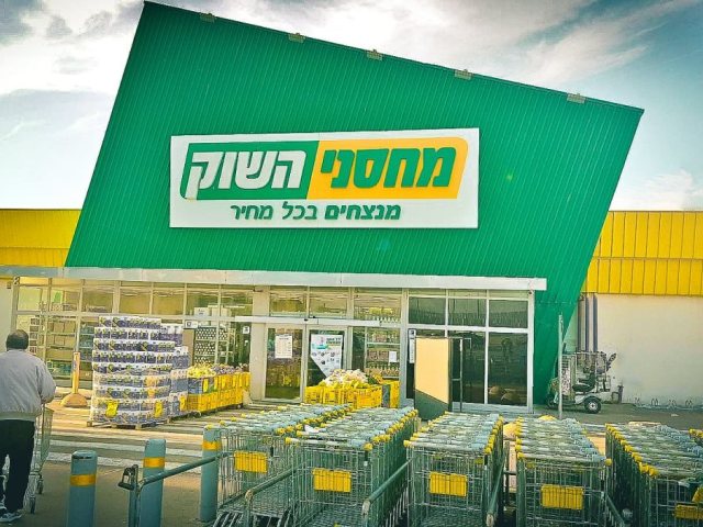 יח"צ מחסני השוק