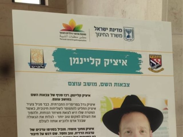 מתוך אתר חב"ד