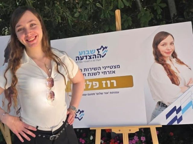 רוז פלדמן 